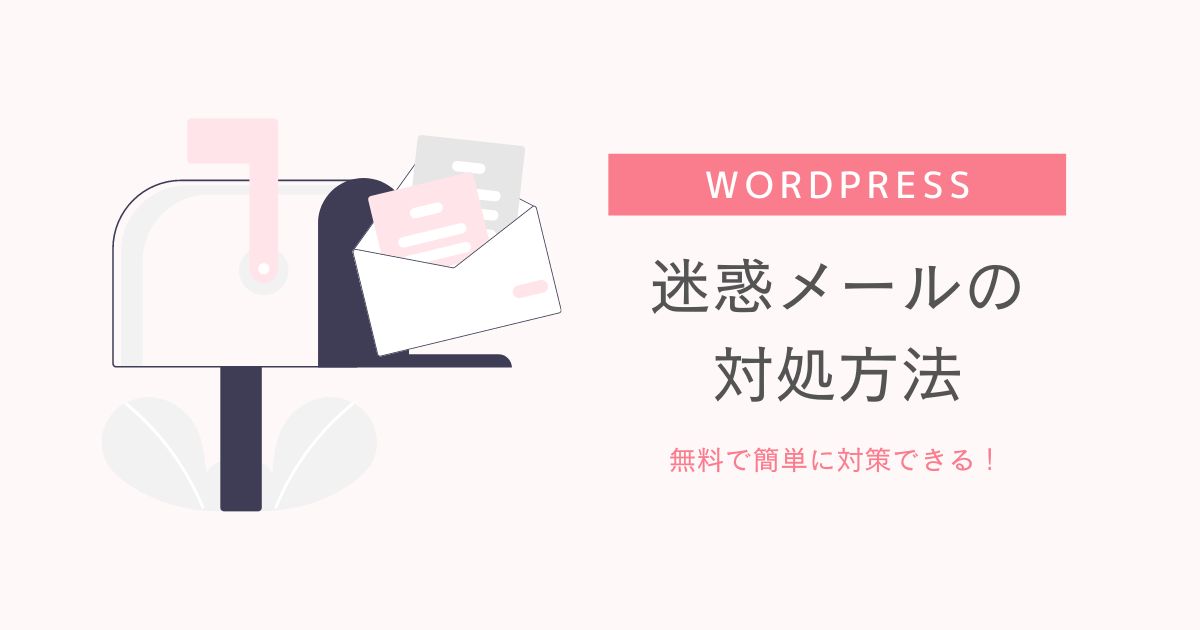 迷惑メール内のURLやファイルを開いてしまったときの対処法 iPhone Android パソコン- ウイルスバスター セキュリティトピックス