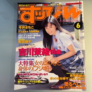 森川葵が秋田汐梨、萩原みのりに“「賭ケグルイ」芝居”の始まりを明かす！「Season1の台本読みからスゴかった」｜最新の映画ニュースならMOVIE  WALKER