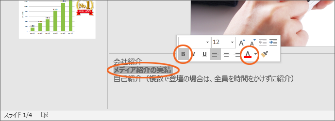 スライドに発表者のメモを追加する - Microsoft サポート