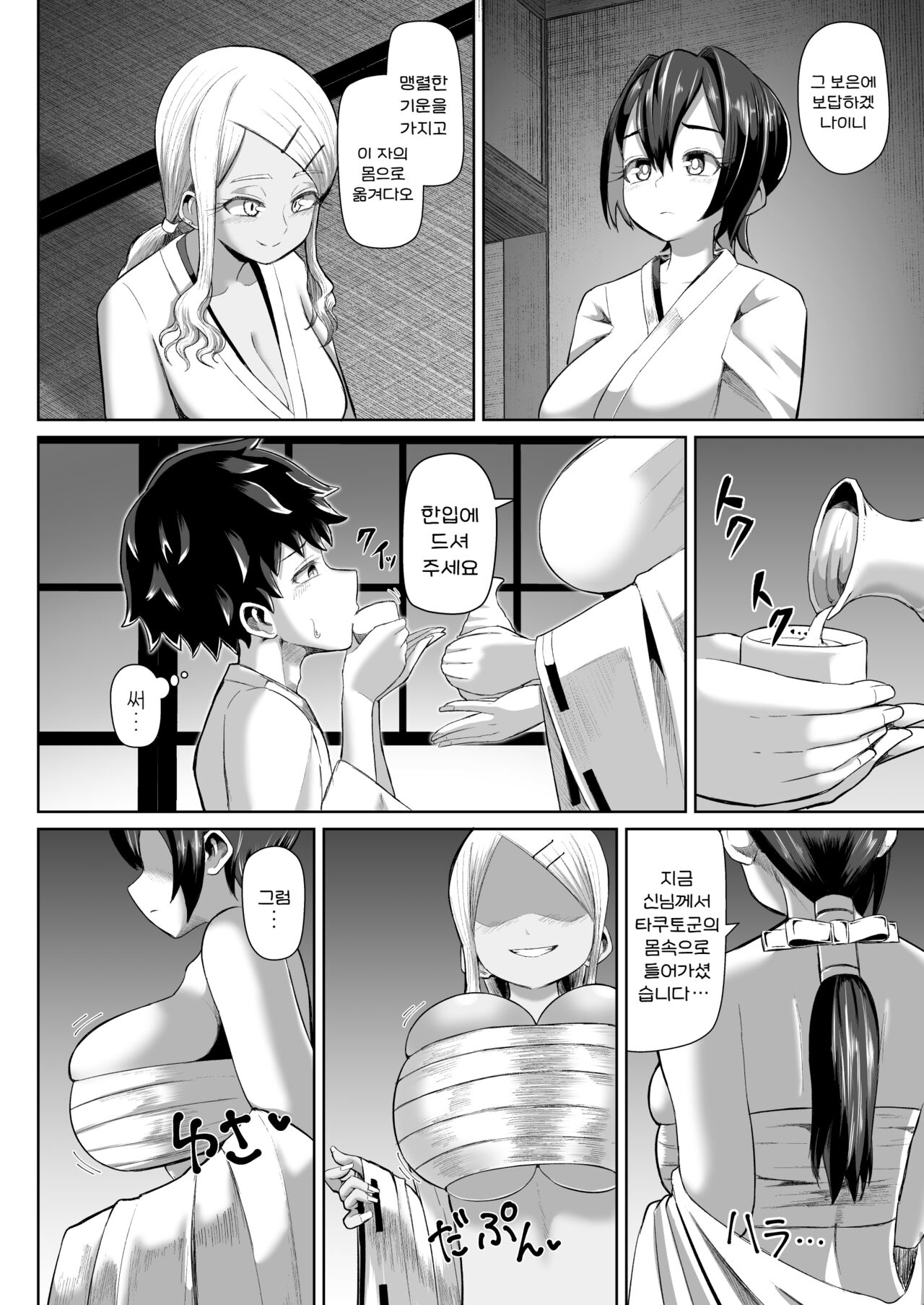 USED) [Hentai] Doujinshi