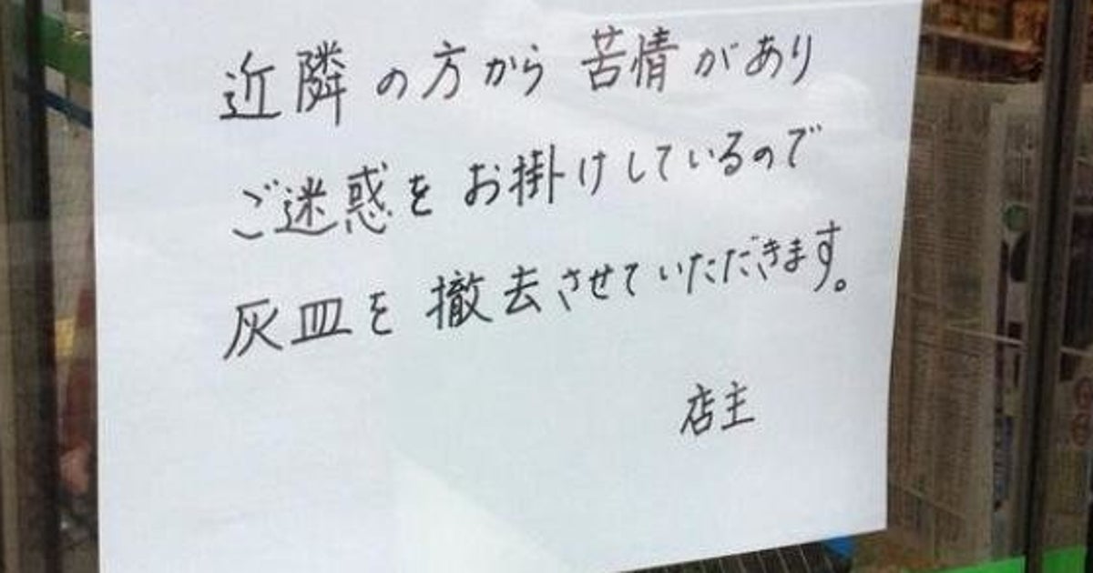 携帯灰皿 -ポイ捨てのないクリーンな世界へ- 