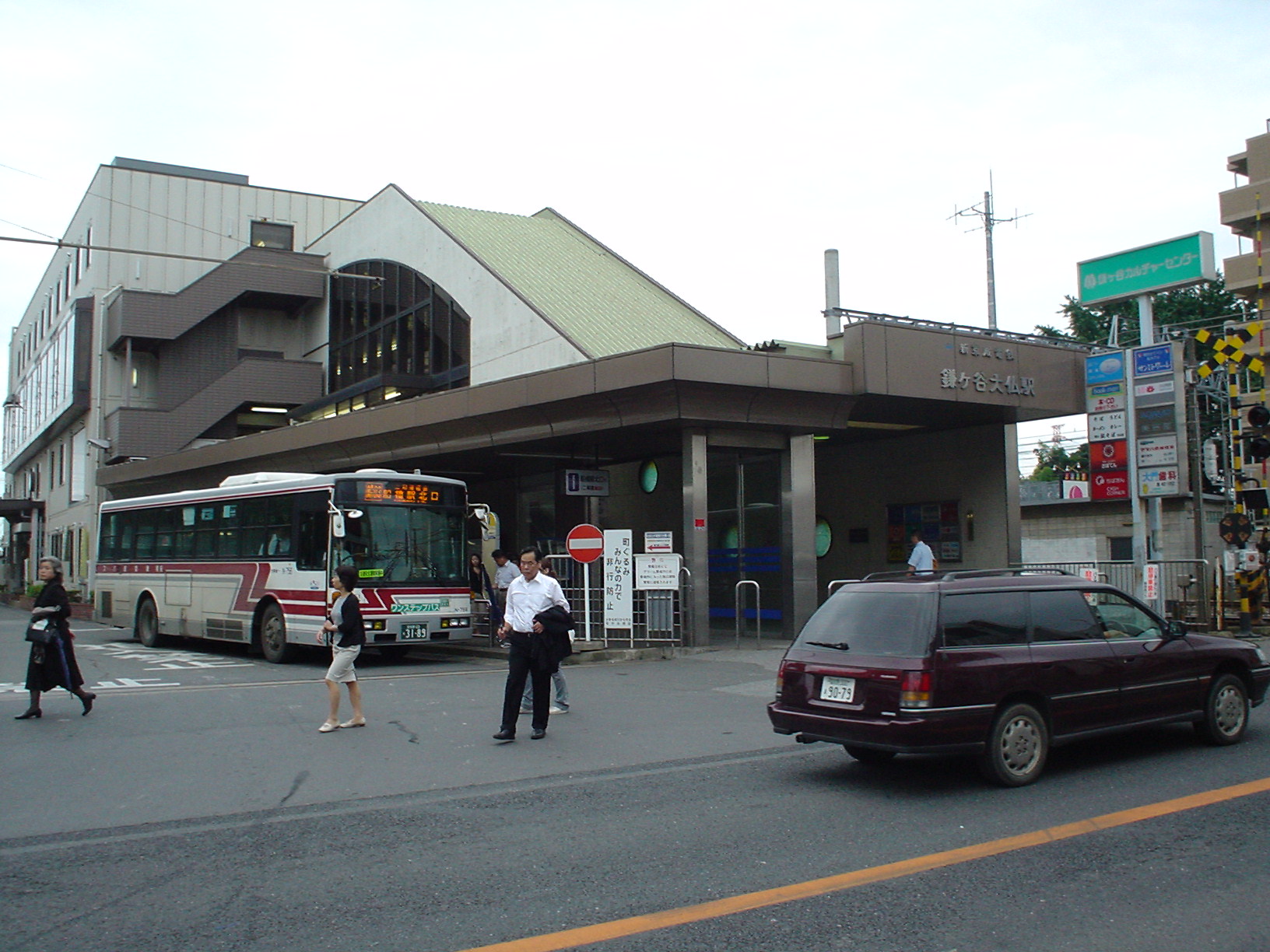 鎌ヶ谷大仏駅②: 俗・暇人とその周辺