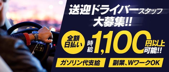 土浦市｜寮・社宅完備の風俗男性求人・バイト【メンズバニラ】