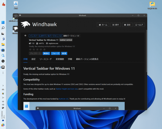 Windows10 タスクバーが縦になった 元に戻す方法僕のノート
