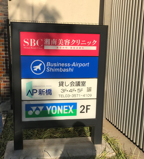 SBC銀座エリア、最新美肌医療なら湘南美容クリニック新橋銀座口院@sbc_shimbashiginza• Instagram photosand videos