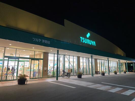 今日は4日に1回のお買い物Day—「ツルヤ 茅野店」好きだな！ – TRIGLAV 八ヶ岳WiL稿房