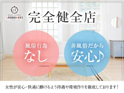 鳥栖市で価格が安い】メンズ脱毛・髭脱毛が得意なエステサロンの検索＆予約 | 楽天ビューティ