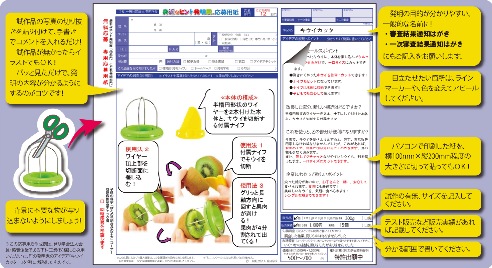 碧南市創意くふう展２０２3