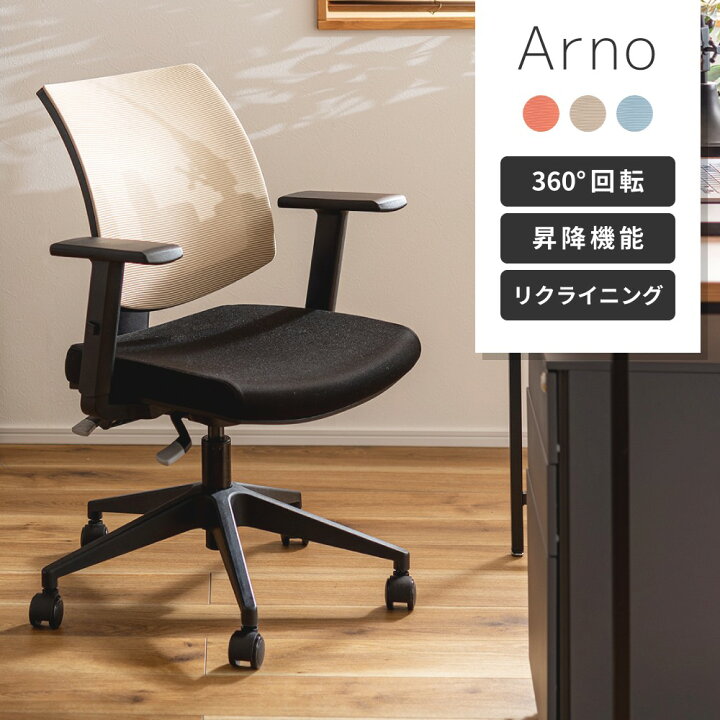 MERRYFAIR 関家具 公式店 オフィスチェア おしゃれ ワークチェア 肘置き 椅子 チェア 学習椅子 学習チェア デスクチェア カラフルテレワーク 在宅 ポゴ 爆買 宅配便 : 関家具公式ショップ Yahoo!店 - 通販 - Yahoo!ショッピング