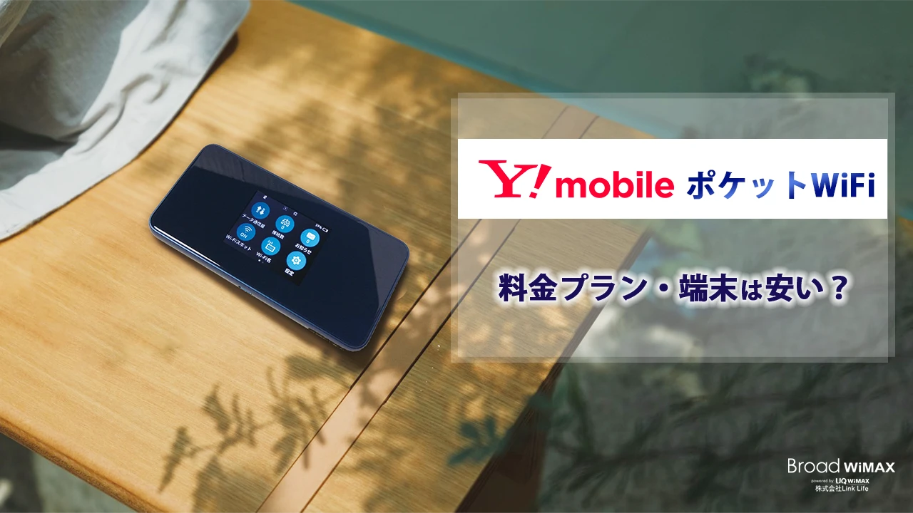 いつでも解約サポート