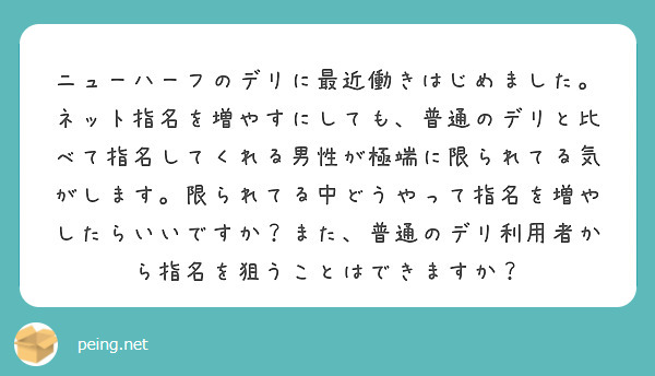 ニューハーフ風俗 : エッチ な