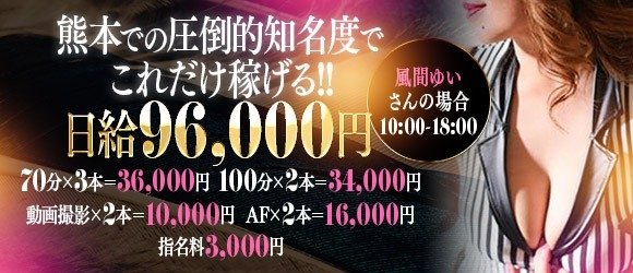 熊本の風俗求人で稼げるデリヘル店は15店舗だけ｜風俗求人・高収入バイト探しならキュリオス