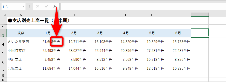 Excel 自動で1000分の１の値を表示するExcel魔人