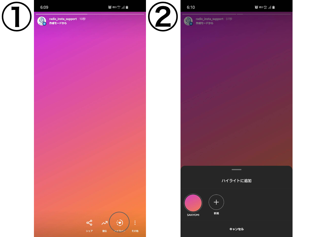 インスタグラム 作成モードとは？「作成モードから」の意味も解説knowl