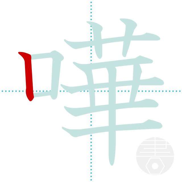 Amazon暴走族 ステッカー 喧嘩上等 小サイズ 不良 ヤンキー 族 名言 格言 四字熟語 かっこいい言葉 シール_1104sブラックステッカー・デカール車＆バイク