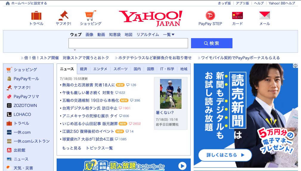 バナーとは？種類や作成のコツ、注意点を法人向けに解説 – 初心者のための会社ホームページ作り方講座エックスサーバー株式会社