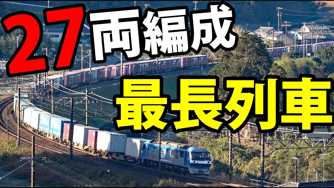 人間よりも過酷？ 鉄道車両の軽量化 車体も窓も厳しく設計、どんな利点が 乗りものニュース