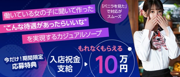 徳島県の風俗男性求人・高収入バイト情報【俺の風】