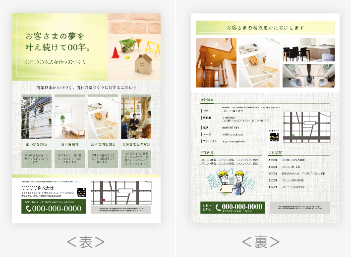 ビジネスチラシテンプレートでおしゃれな企業向けフライヤーデザインを無料で作成！Canva