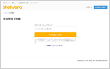 コンビニ短期バイトの求人掲載 ショットワークスコンビニ