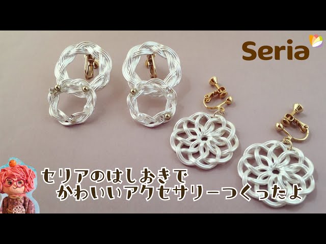 セリア水引くすみカラー装飾パーツ新品未使用