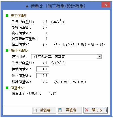 エクセル 型枠支保工の存置期間計算：計算条件の設定