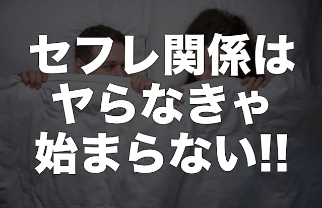 焦らしセックスのやり方とは？プレイで盛り上がる焦らし方を徹底解説 - メンズラボ