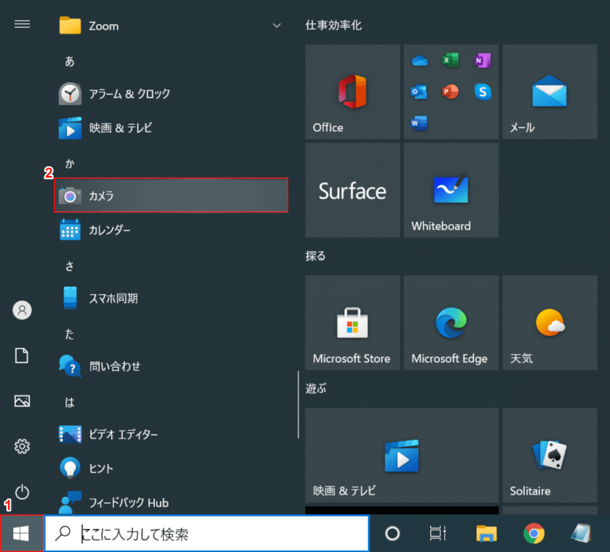 Teamsのビデオ会議で自分の背景をぼかす方法できるネット