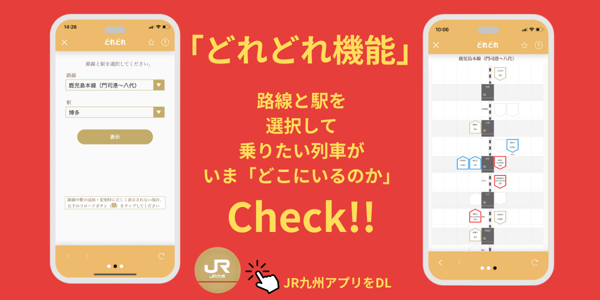 熊本駅0番ホーム消える 鉄道発展期の象徴 A～Cの3本 3月高架化、惜しむ声 西日本新聞me