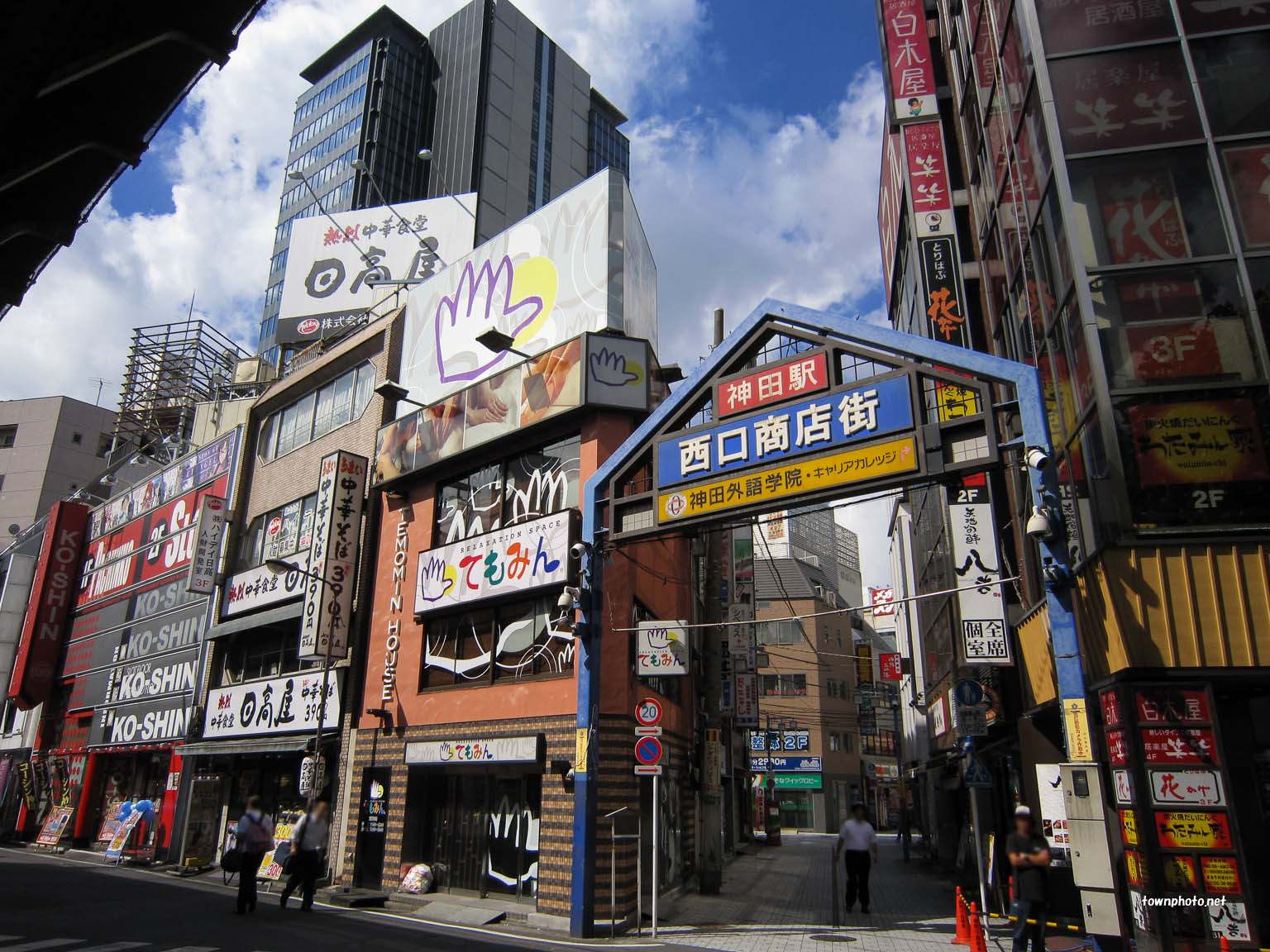 神田駅南口千代田区神田駅周辺の紹介 写真が満載 192枚