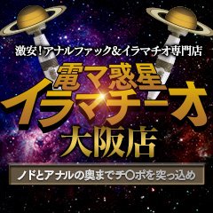 イラマチオとはどんなプレイ？風俗でのやり方についても詳しく解説！｜大阪の高級デリヘル casa Bianca