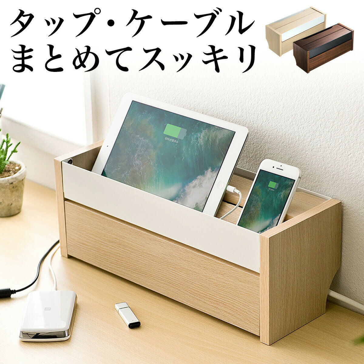 12 件の「充電コーナー」や「インテリア 収納」のアイデアを見つけましょう収納 アイデア、インテリア 家具、収納 など