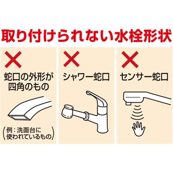 蛇口直結型 使い切りタイプロカシャワーMX1浄水器家庭用品-水のプロフェッショナルが提案する浄水器-クリタック株式会社