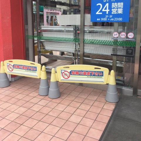 豊田駅周辺の住みやすさを知る東京都 アットホーム タウンライブラリー