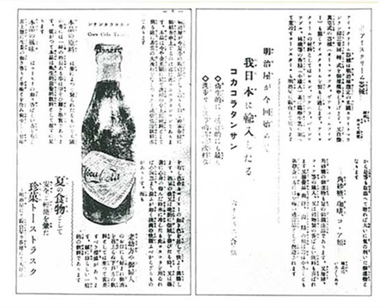 ビンテージ 広告 当時物 ポスター 『 コカコーラ レトロ 昭和Coca-Cola』 1960's 額付 ※※当時物 オリジナル アメリカ輸入雑貨 ヴィンテージ 雑誌 アドバタイジング レトロ 昭和AZ1928- メルカリ