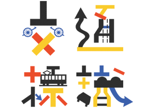 意外と知らない！」道路標識ランキングTOP10＆間違いやすい標識TOP3MOBYモビー