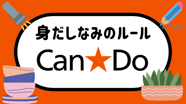 100均キャンドゥの履歴書おすすめ4選！アルバイト用から転職用も揃う！書き方も◎イチオシichioshi