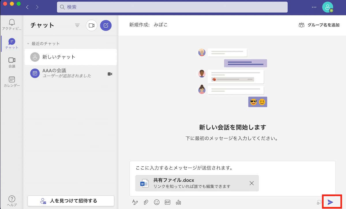 Microsoft Teams 無料版 が4月12日に廃止 - 日本パソコンインストラクター養成協会