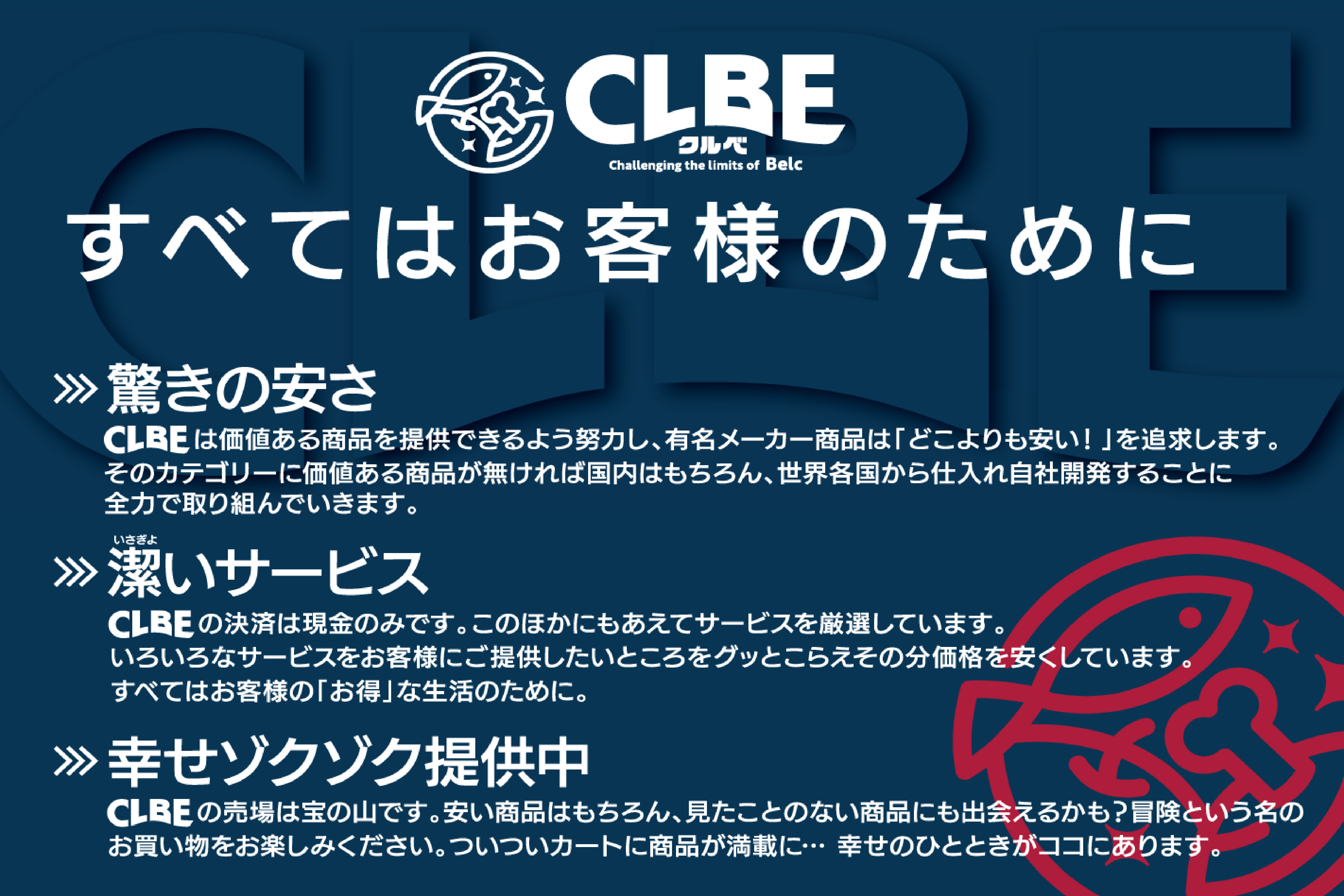 高崎大八木店ベルク : Belc-地域密着型スーパーマーケット