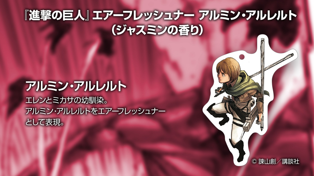 ぎゅぎゅっとアクリルキーホルダー 進撃の巨人 アルミン・アルレルト おやすみver.キャラクターグッズ- ホビーサーチ キャラクターグッズ