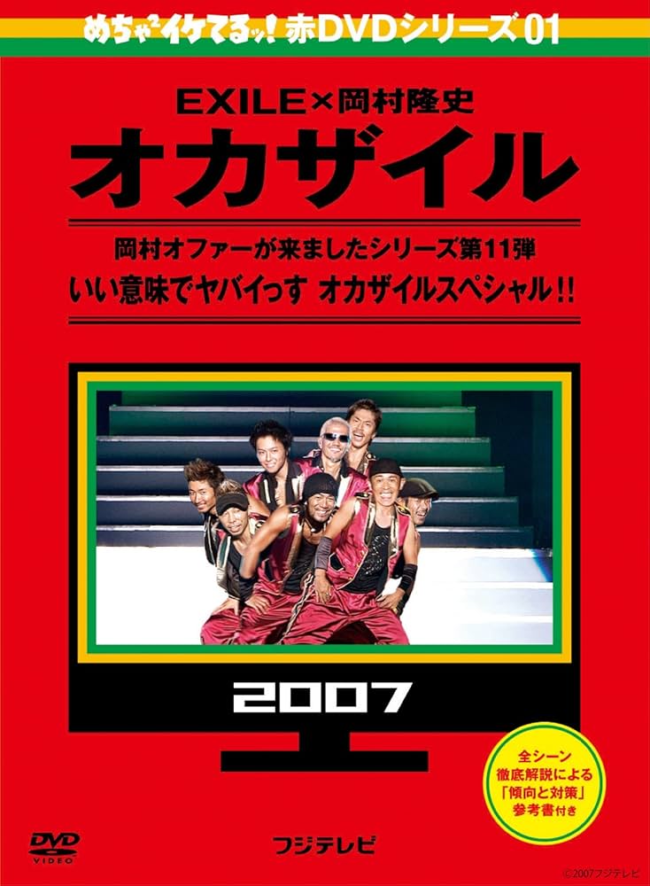 めちゃ×２イケてるッ！｜フジテレビの人気ドラマ・アニメ・TV番組の動画が見放題＜FOD＞