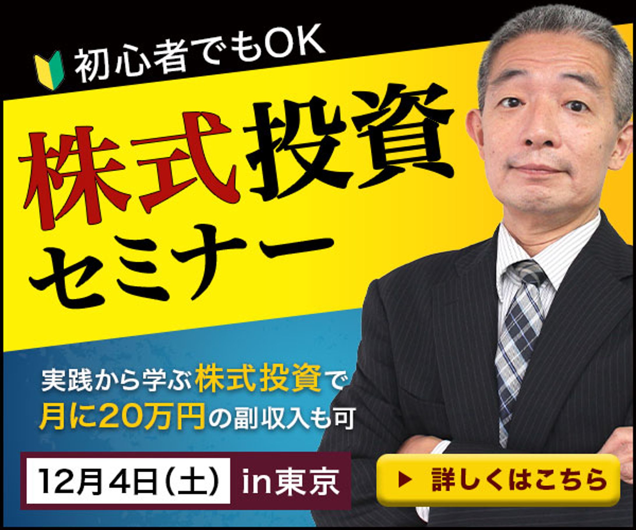 投資セミナー」のアイデア 38 件 2025lp デザイン, バナーデザイン, セミナ