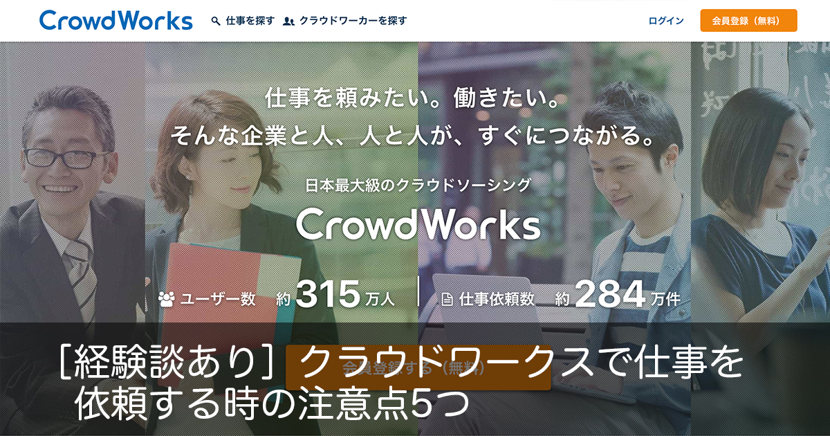 公式アプリ クラウドワークスのアプリでできることをご紹介！ – クラウドワークス お知らせブログ