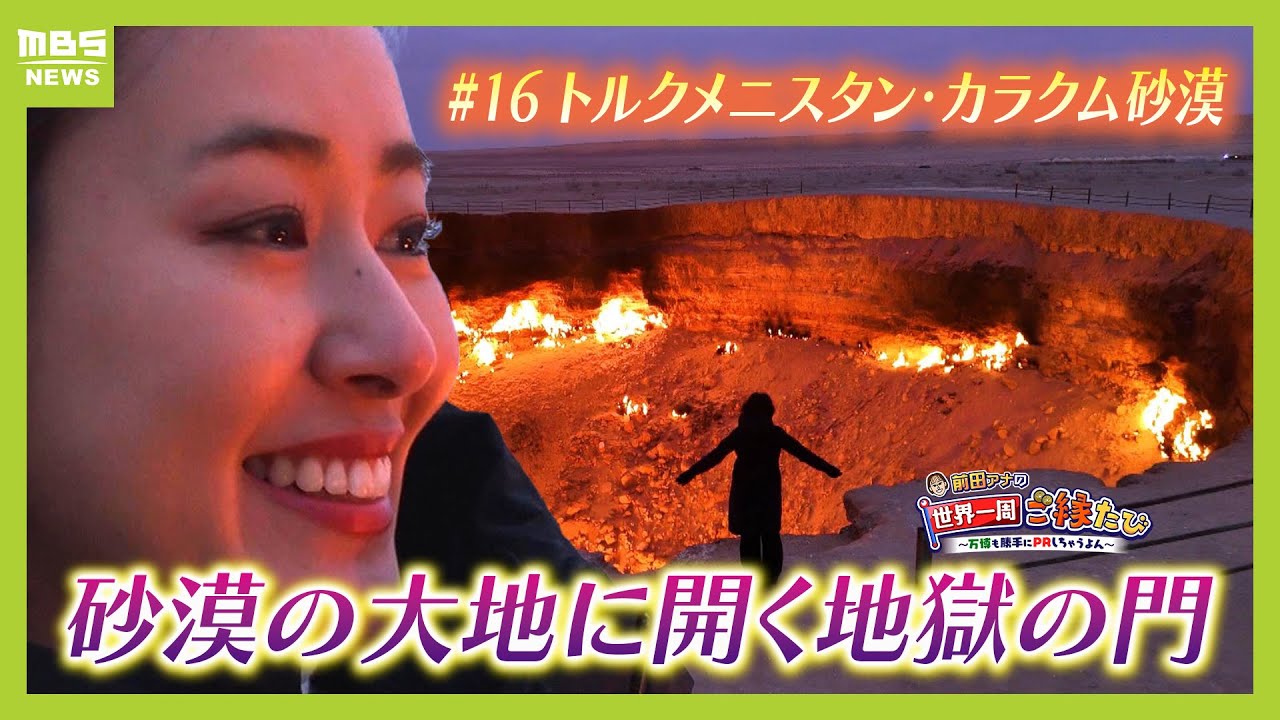 圧巻！地獄の門に行ってきた。まつもblog