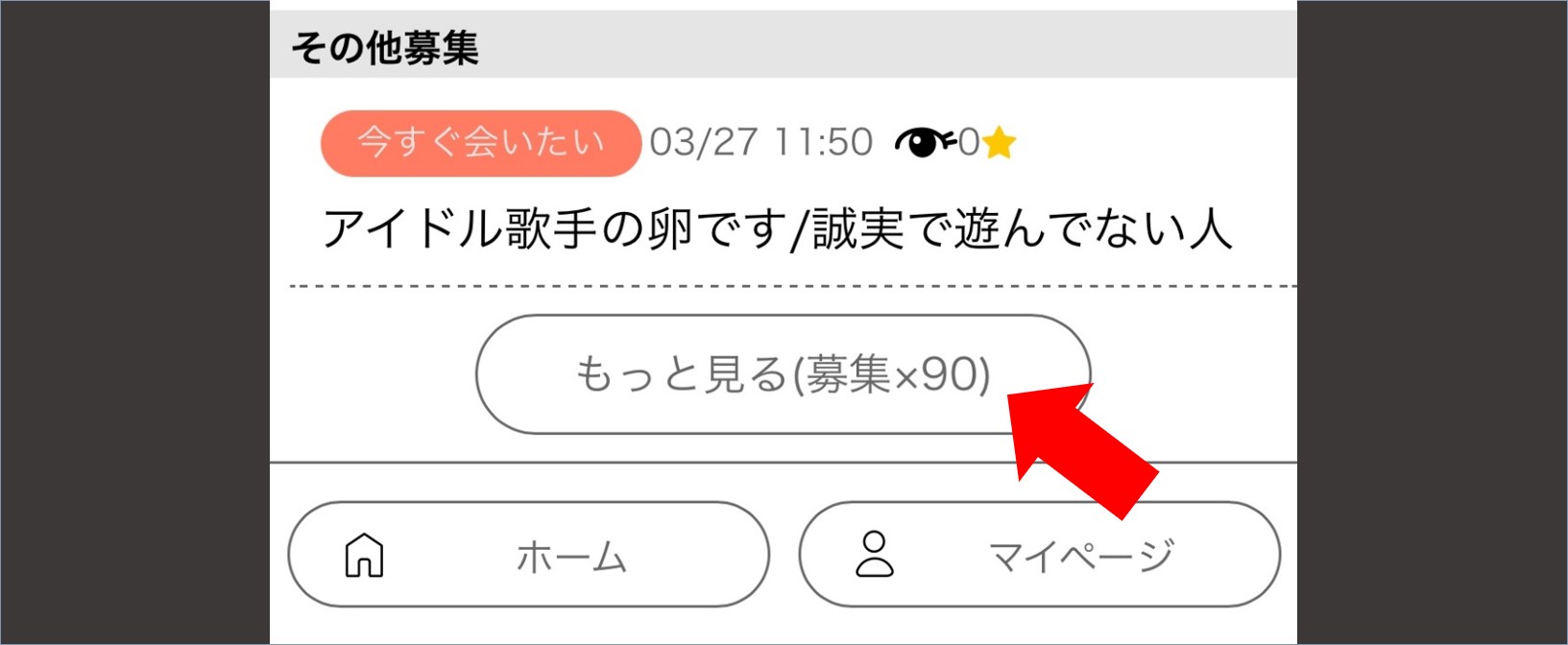 ハッピーメールの掲示板について紹介！出会い方や出会えない原因を徹底攻略 - ペアフルコラム