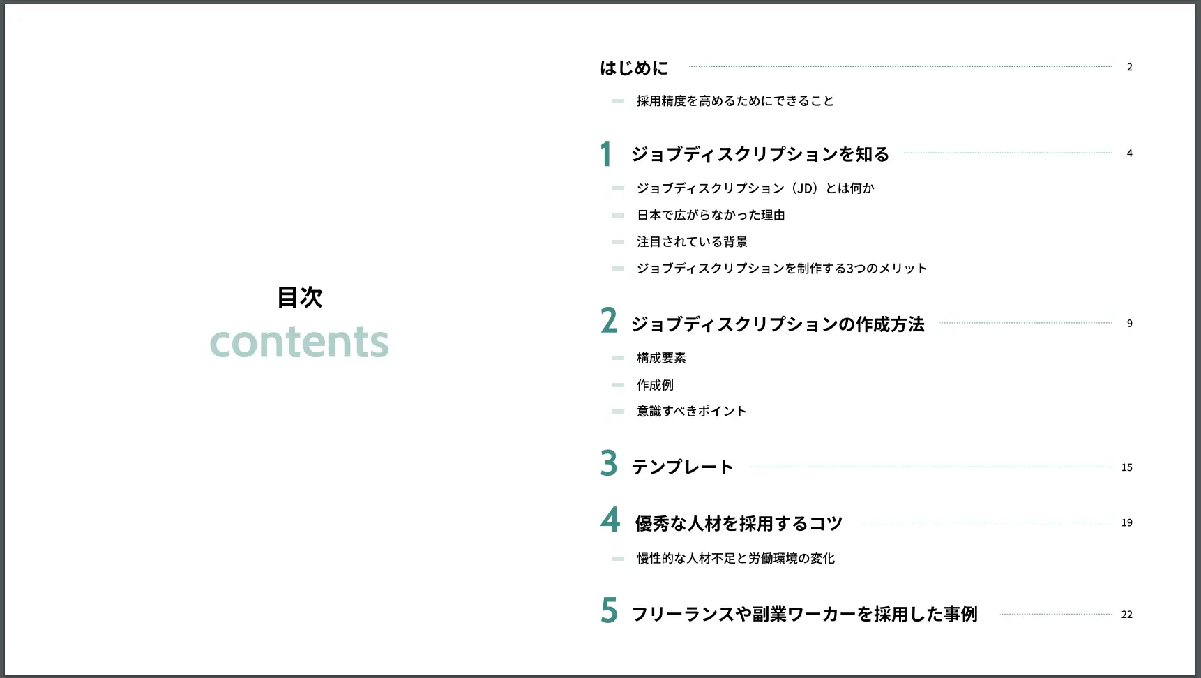 ホワイトペーパーとは？概念と作り方・事例まで解説 - マーケティングオートメーションツール SATORI