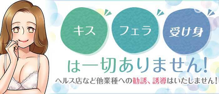 ミセスの手ほどき 池袋」オナクラ人妻手コキ風俗店スマホ版