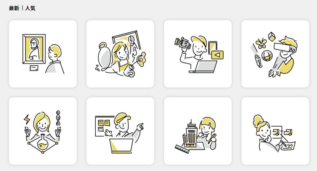 ビジネスアイコンセット：イラスト無料