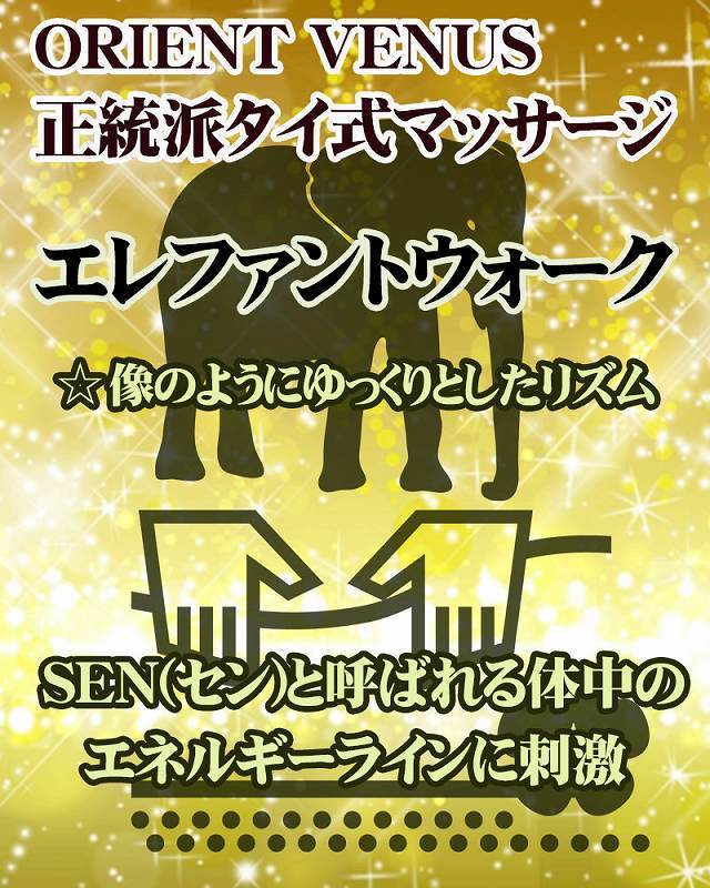 新橋駅でタイ古式マッサージが人気のサロン｜ホットペッパービューティー