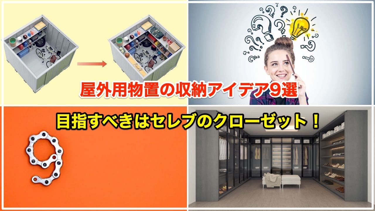 山梨県上野原市のイナバ物置・収納・屋外倉庫施工例 アイビーストッカー 1320×905×1903 BJX-139EBJX-139E-TB:59254353-1